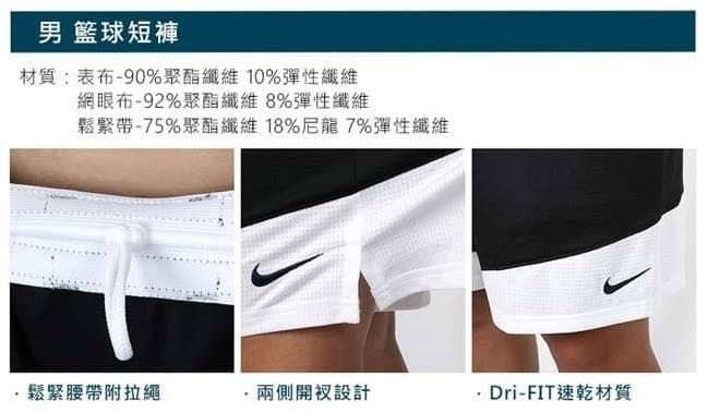 【NIKE耐吉】SHORT PRACTICE 男籃球短褲DRI-FIT五分褲 黑白867768-012 尺寸: 2XL, 3XL