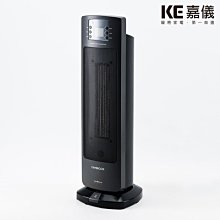 【晨光電器】HELLER 嘉儀 KEP-696 陶瓷電暖器 【多重安全保護裝置，四段式溫控段位】