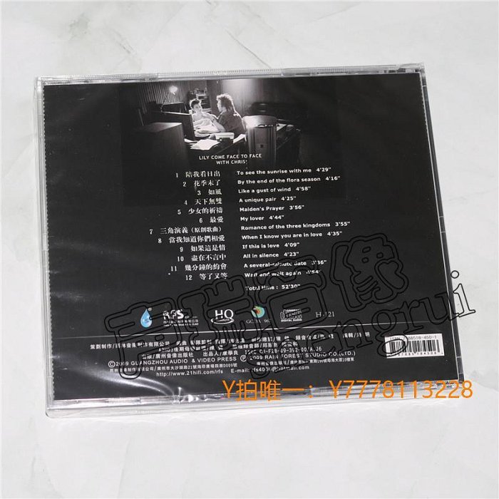 CD唱片雨林唱片 陳潔麗 鮑比達與陳潔麗 DSD 1CD 女聲發燒CD 少女的祈禱