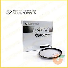 @3C 柑仔店@ 免運 SUNPOWER TOP2 DMC 39mm 保護鏡 湧蓮公司貨