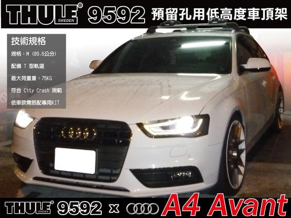 ∥MyRack∥Audi A4 Avant 車頂架THULE Wingbar Edge 9592+Kit ∥YAKI