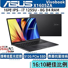 華碩 ASUS X1605 X1605ZA-0161K1255U 黑 16吋/i7-1255U/Buy3c奇展