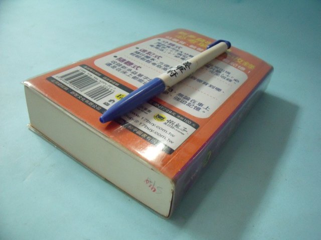 【姜軍府】《NEW TOEIC 新多益單字放口袋 口袋書1本》無光碟！2012年 蘇秦著 我識出版 英語 英文 D