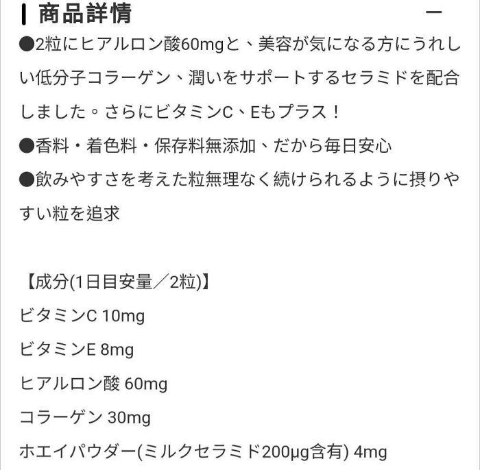現貨 日本 朝日 Asahi Dear Nature 玻尿酸 60粒 30日分 玻尿酸低分子