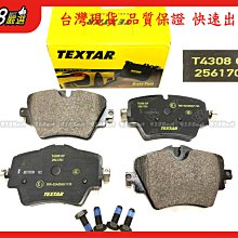 938嚴選 TEXTAR 盤307/330 Mini F54 F60 前來令 煞車片 剎車片 來令片