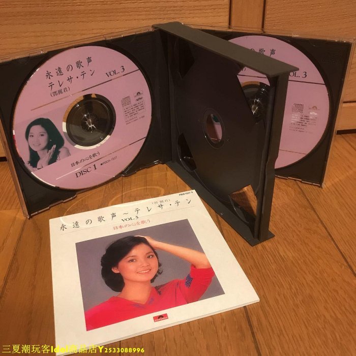 三夏偶像商品小鋪~TERESA TENG 永遠の歌聲 vol.3 鄧麗君 永遠的歌聲3  2CD日本首版