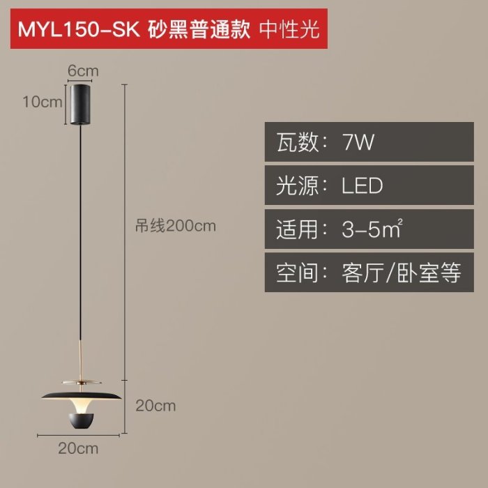 現貨主燈極簡現代輕奢客廳沙發玄關柜創意蘑菇臥室床頭吊燈可升降簡約