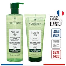 荷那法蕊 萊法耶 精靈草蒴果髮浴 蒔蘿均衡髮浴 200ML 400ML NATURIA【巴黎丁】