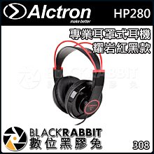 數位黑膠兔【 ALCTRON HP280 專業 耳罩式 耳機 耀岩紅黑款 】 動圈式 半開放 監聽 錄音室