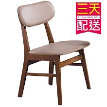 【設計私生活】凱夫淺胡桃淺咖啡皮餐椅、書桌椅(部份地區免運費)195A