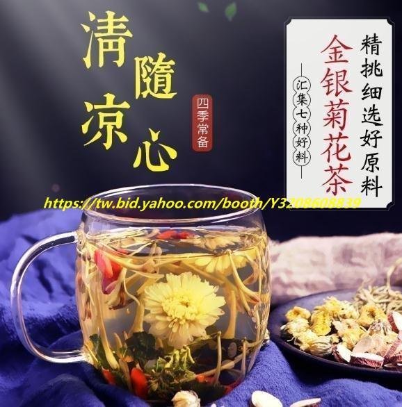 樂梨美場 【特惠折扣】現貨金銀花菊花茶 買二送一 菊花茶養顏茶健康養生茶 花草茶 枸杞菊花去火茶組合體質花草茶 獨立包裝