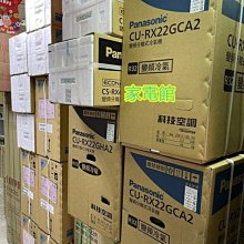 新北市-家電館 Panasonic國際變頻冷專CS-UX40BA2/CU-UX40BCA2適用:7坪~贈好禮