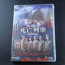 [DVD] - 死亡列車 ( 黑太陽731完結篇：死亡列車 ) A narrow escape