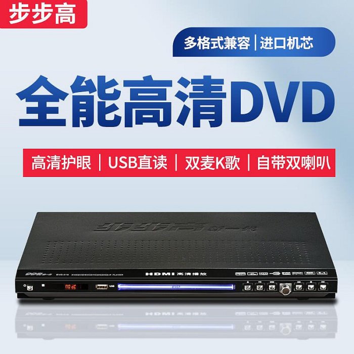 雙喇叭dvd播放機mp4全格式dvd光碟機vcdcd光碟播放器