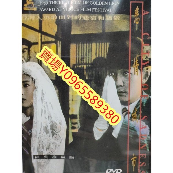 中古DVD 非情城市