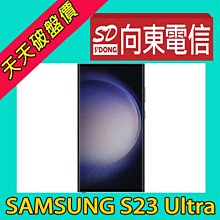 【向東電信=現貨】全新三星samsung s23 ultra 12+512g 6.8吋防塵防水5g手機空機32190元