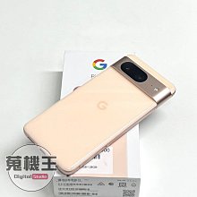 【蒐機王】Google Pixel 8 128G 95%新 金色【歡迎舊3C折抵】C8619-6