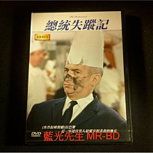 [DVD] - 總統失蹤記 The Big Restaurant ( 新動正版 )