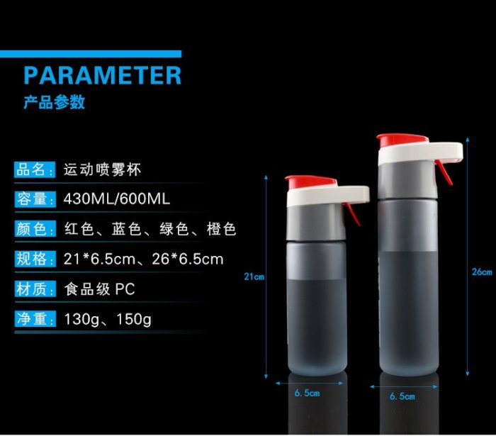 噴霧水杯水壺  時尚大容量 運動便攜檸檬杯 創意戶外塑膠杯水瓶(430ml)_☆找好物FINDGOODS ☆