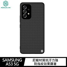 強尼拍賣~NILLKIN SAMSUNG Galaxy A53 5G 優尼保護殼  保護套 手機殼