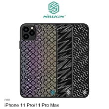 --庫米--NILLKIN iPhone 11 Pro/11 Pro Max 光彩漸變反光殼 背蓋式 軟殼 保護套