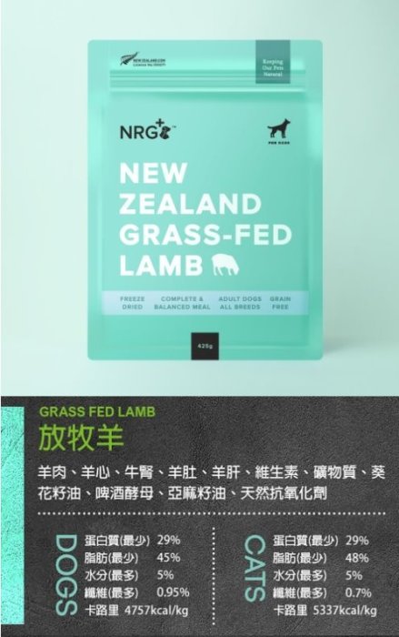 NRG+ 原味覺醒《 犬貓 原肉凍乾生食餐》無穀 凍乾飼料 貓飼料 狗飼料 凍乾主食【Plumes寵物部屋】