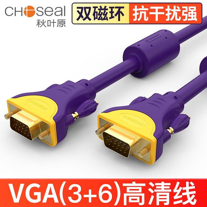 ~進店折扣優惠~VGA線3+6顯示器投影儀電腦監控高清15米20米30米加長連接線