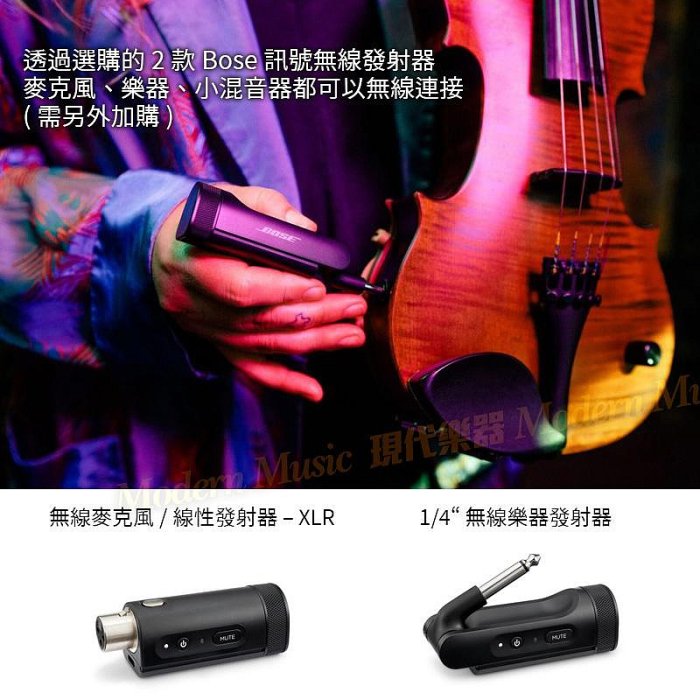 【現代樂器】Bose S1 Pro+ 可攜式PA藍牙揚聲器 行動PA音箱 喇叭 擴大器 可加購無線發射器