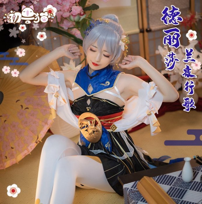 cos服裝【初獸貓現貨】崩壞3崩3cos服裝女cosplay德麗莎蘭夜行歌cosply爆款超夯 正品 現貨