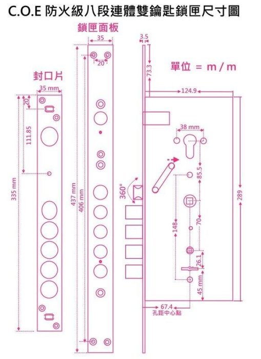 【COE】重型 E-686-ARH八段 雙鎖匙防盜鎖 60A防火級 絲面銀 內轉式連體鎖葫蘆鎖水平鎖水平把手 C.O.E