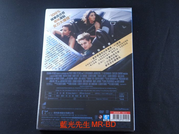 [DVD] - 霹靂嬌娃 2019 Charlie's Angels 2019 ( 得利正版 )