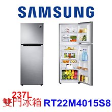 【泰宜電器】SAMSUNG 三星 RT22M4015S8 雙門冰箱 237公升【另有GN-L307SV.RG399】