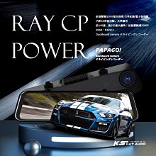 PAPAGO RAY CP POWER 電子後視鏡 (科技執法預警/GPS/10米後拉線大車適用) 一年保固 32G