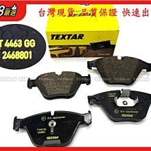 938嚴選 TEXTAR F10 F01 F06 F11 F12 F13 F18 盤348用 前來令 煞車片 前來令片