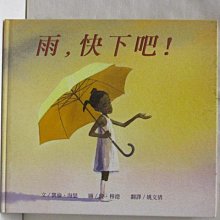 【書寶二手書T1／少年童書_OPJ】雨，快下吧!_台灣麥克
