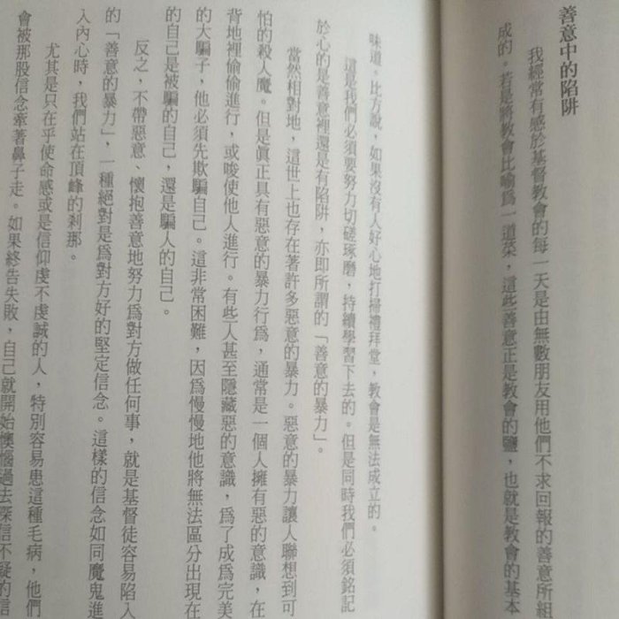 市場行銷 | 說服力：成功者的Smart溝通藝術