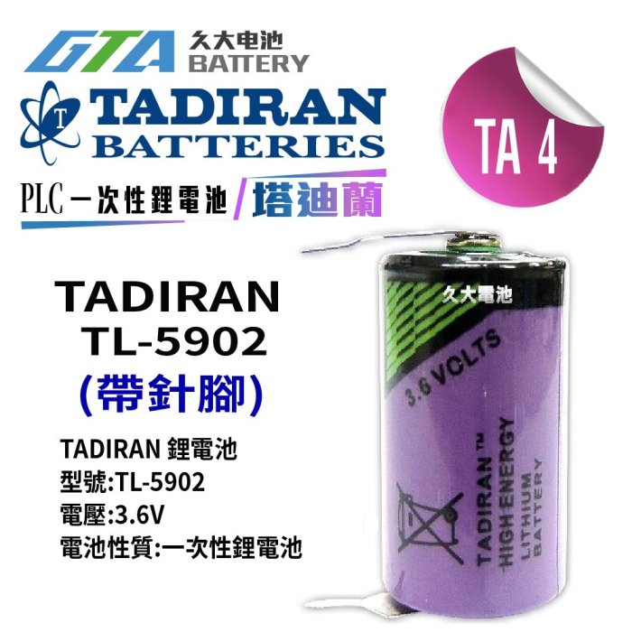 ✚久大電池❚ 以色列 TADIRAN TL-5902 3.6V 1/2AA (帶針腳 Pin) TL5151 TA4