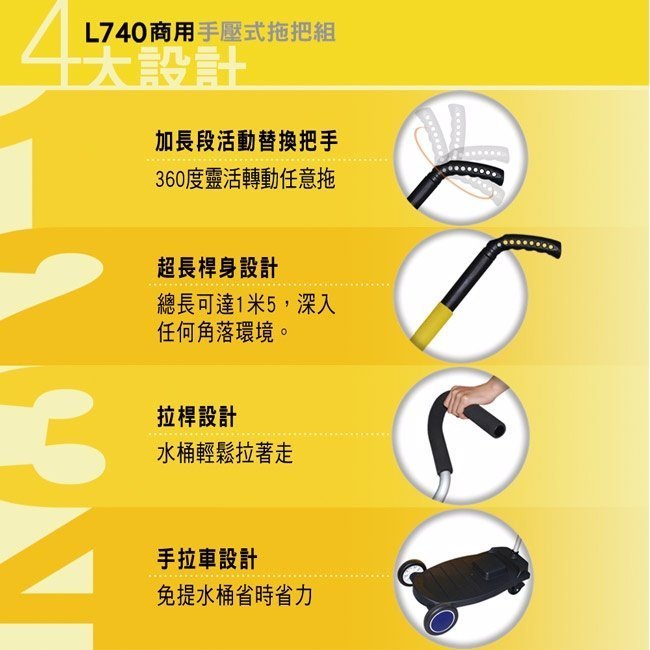 HZ001好神拖-L740商業用拖把組 超大版省時又省力【1拖1桶2布+1車】免運限本島寄送