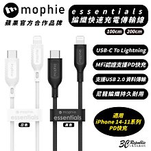 mophie MFI 認證 USB-C To Lightning 充電線 快充線 適 iPhone 14 13 12