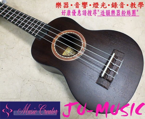 造韻樂器音響- JU-MUSIC - PUKA Ukulele 波卡 黑暗和平系列 21吋 烏克麗麗 最新設計款 PK-PES(D)