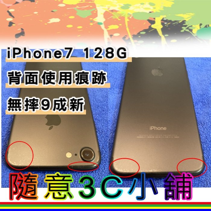 iphone 7 128g 4.7吋 蘋果 Apple 手機 黑色 完整原廠配件 2手完美機 中古機 無摔無傷 9成新