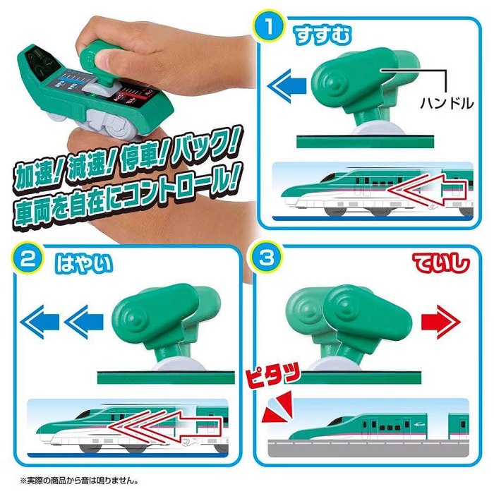 PLARAIL鐵道王國 遙控多美火車 E5系新幹線遊戲組 91243