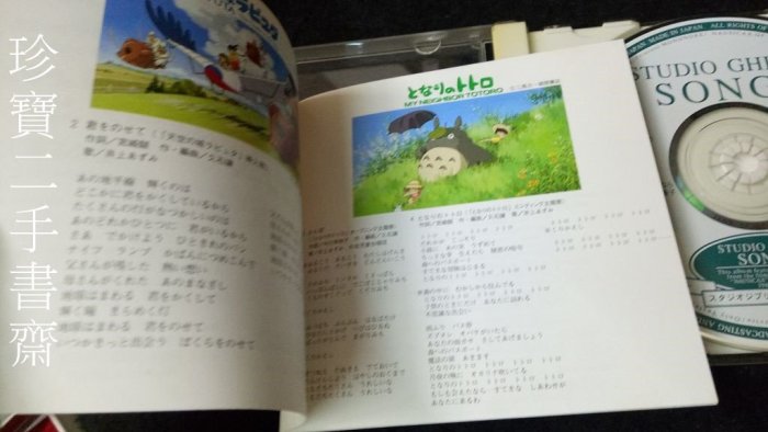 【珍寶二手書齋CD2】宮崎駿 吉卜力歌集Studio Ghibli Songs   魔女 天空之城 (日版)已測試