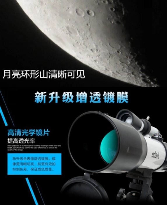 天文望遠鏡高清高倍傑和CF350*60M正品天地兩用觀星觀鳥深空夜視鏡支架 新台幣：1.668元