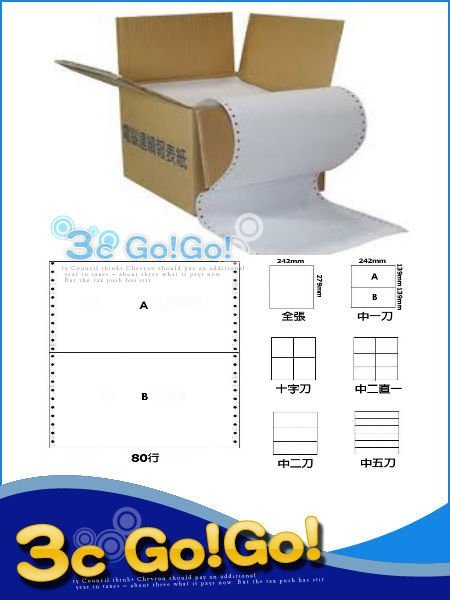(9.5*11*1P)80行全白雙切全頁/中一刀報表紙☆【大當家❣含稅附發票❣實體店面❣ 】