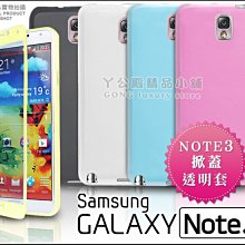 [190 免運費] 三星 samsung galaxy note3 掀蓋透明軟膠套 / 保護套 手機套 保護殼 手機殼