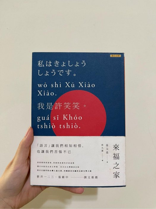 來福之家 小說