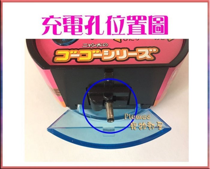 【Plumes寵物部屋】日本Marukan《電動滑鼠逗貓玩具》電動遙控老鼠貓玩具【可超取(A)】