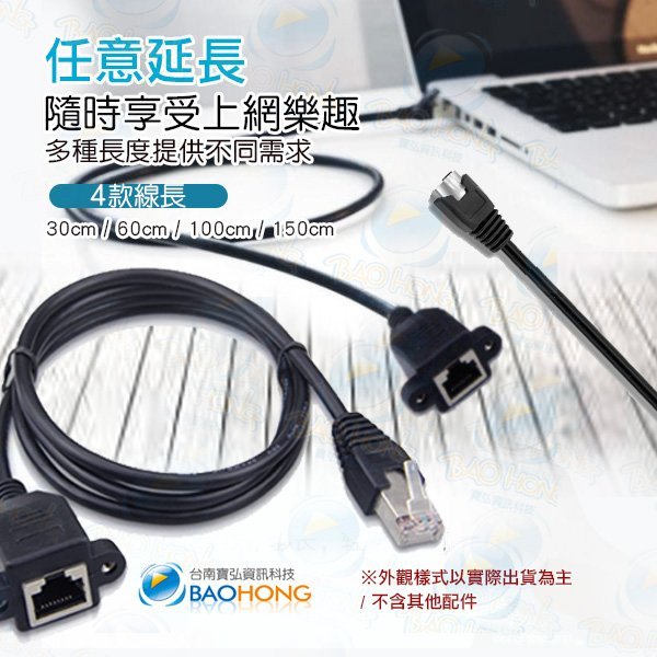 含稅價】CAT6 60公分RJ45網線公對母延長線 帶耳母座可鎖螺絲 一體式網線對接頭 網路線延長頭 金屬頭 屏蔽抗干擾