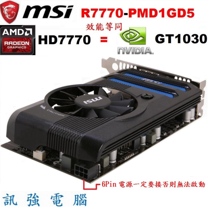 MSI 微星 R7770-PMD1GD5 顯示卡、DDR5、128Bit、二手良品、效能等同 Nvidia GT1030